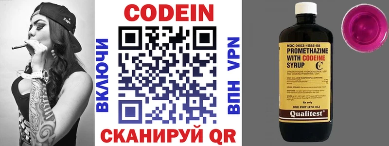 Кодеиновый сироп Lean Purple Drank  omg зеркало  Бор 