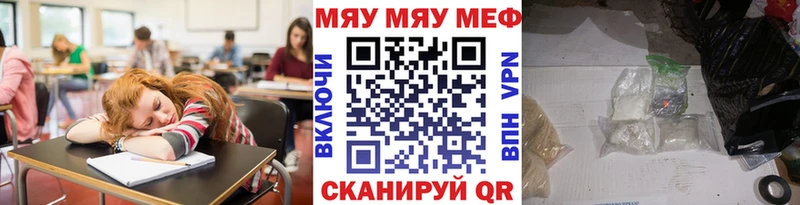 МЯУ-МЯУ кристаллы  купить наркоту  Бор 