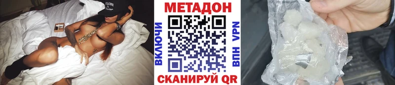 Метадон VHQ OMG онион Бор