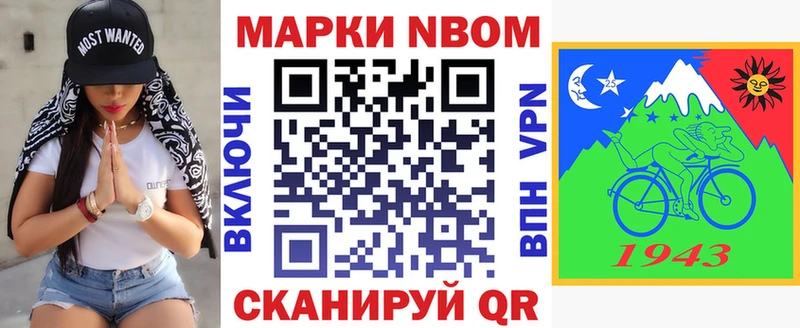 Марки NBOMe 1,8мг  купить  цена  Бор 